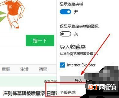 怎样将360浏览器的收藏夹导入到其他的浏览器