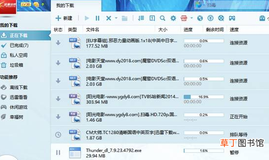 怎样在电影天堂下载高清电影