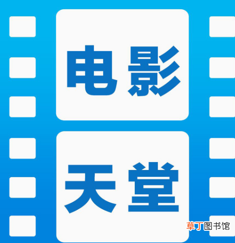 怎样在电影天堂下载高清电影