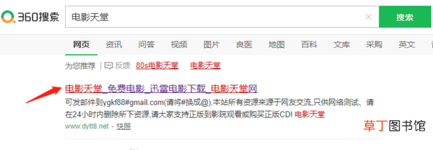 怎样在电影天堂下载高清电影