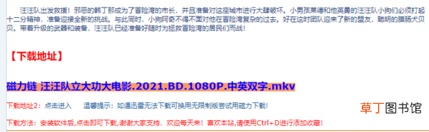 怎样在电影天堂下载高清电影
