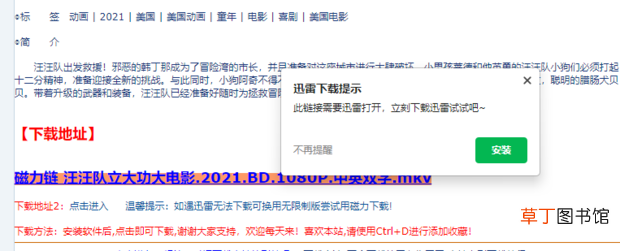 怎样在电影天堂下载高清电影