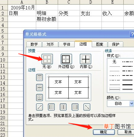 怎样用excel记账excel记账模板
