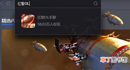 怎样在家用电脑玩手机游戏
