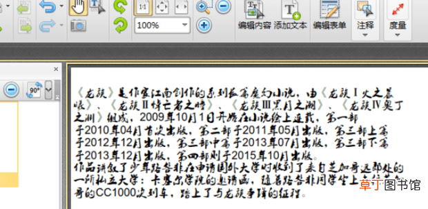 PDF背景图片怎么删除去掉PDF背景色方法