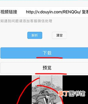 怎样去除抖音视频上的抖音号