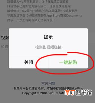 怎样去除抖音视频上的抖音号
