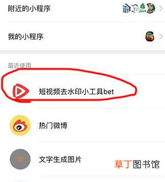 怎样去除抖音视频上的抖音号