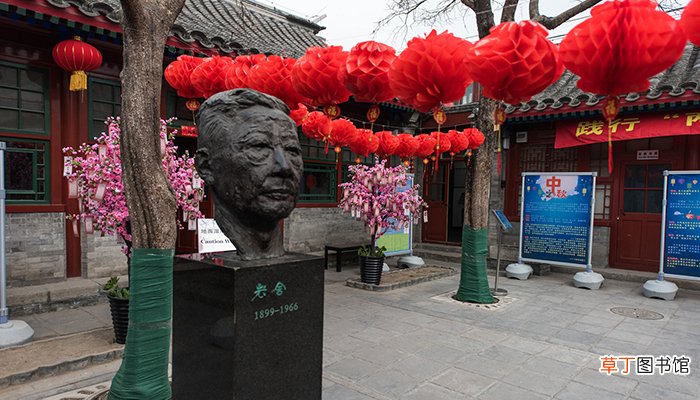 老舍被北京市人民政府授予什么称号