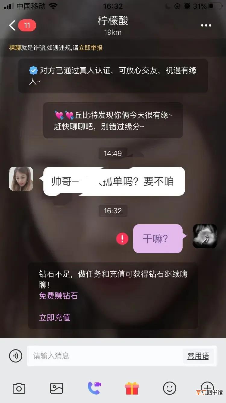 同城交友软件是否真实 同城交友是干什么的