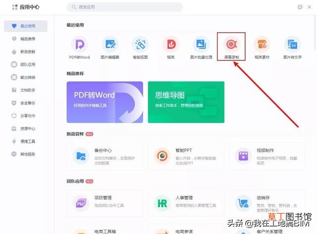 新手如何做ppt详细步骤 新手如何做ppt详细步骤
