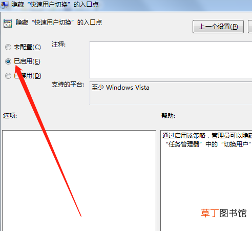 怎样取消电脑开机时切换用户