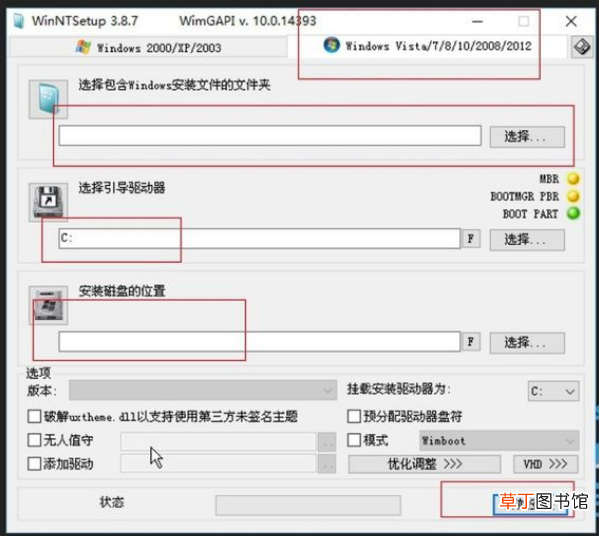 ntldr is missing的解决方法