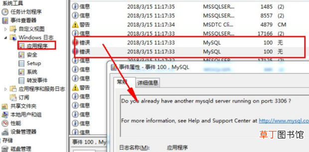 mysql启动错误1067进程意外终止的解决方法