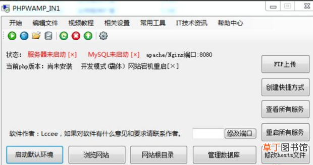 mysql启动错误1067进程意外终止的解决方法