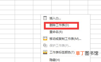 怎样一次性删除多个excel表格