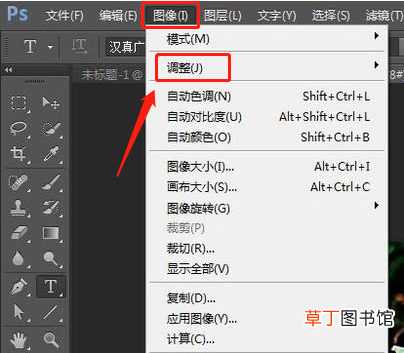 怎样用PS调整【亮度/对比度】