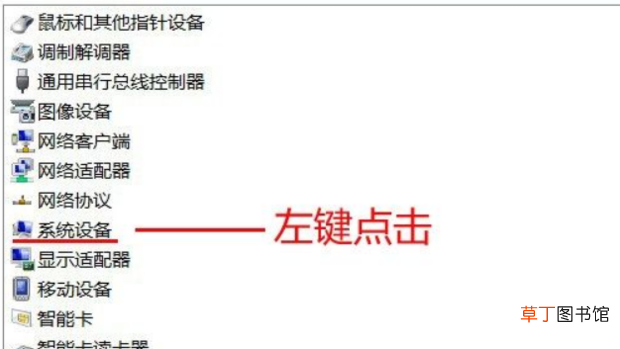 PCI简易通讯控制器有黄色！的处理方法