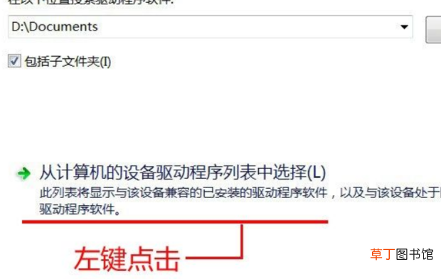 PCI简易通讯控制器有黄色！的处理方法