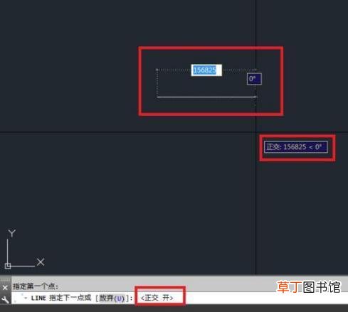 CAD中正交的使用方法介绍
