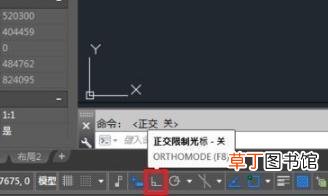 CAD中正交的使用方法介绍