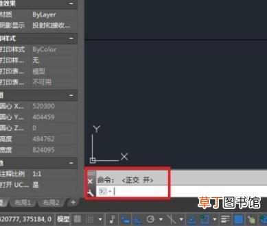 CAD中正交的使用方法介绍