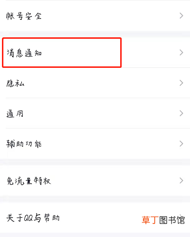 怎样找到qq的群发助手