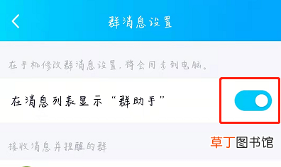 怎样找到qq的群发助手