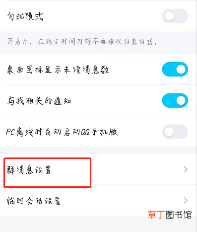怎样找到qq的群发助手
