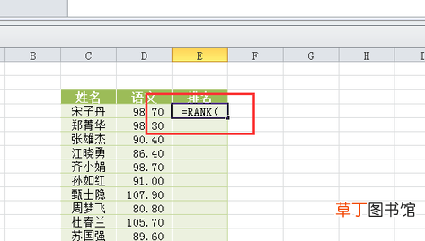 怎样用rank函数排名