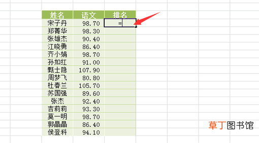怎样用rank函数排名