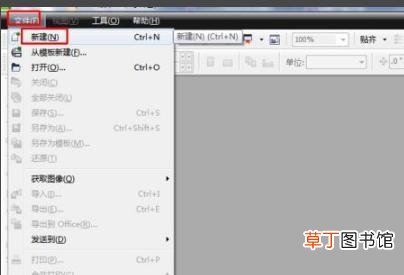 CorelDRAW中怎样锁定对象以防完成的图被破坏