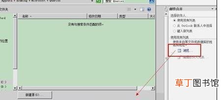 怎样使用Excel实现邮件合并