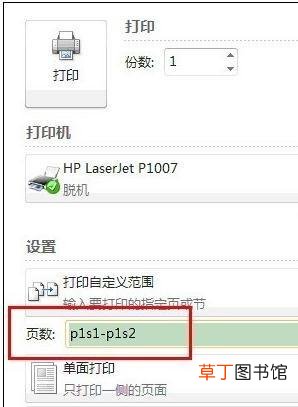 怎样使用Excel实现邮件合并