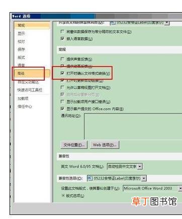 怎样使用Excel实现邮件合并