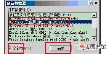 怎样使用Excel实现邮件合并