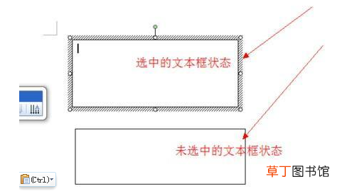 怎样去掉word中文本框的边框线