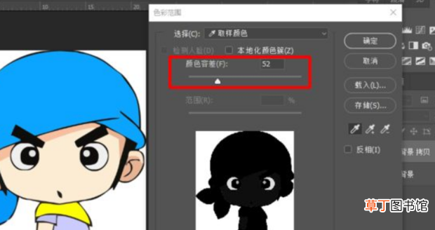 PS简单的抠图方法