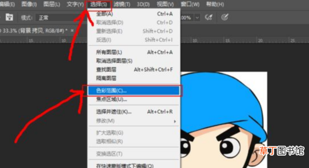 PS简单的抠图方法