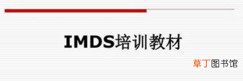 怎样使用IMDS上传材料信息