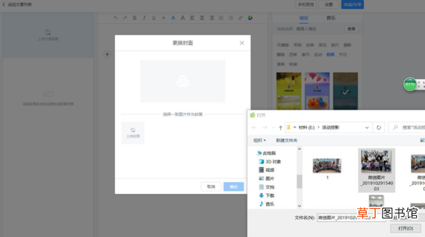 怎样使用电脑版美篇编辑美篇图文文章