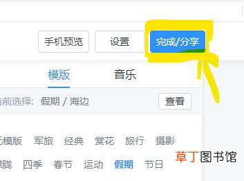 怎样使用电脑版美篇编辑美篇图文文章