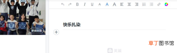 怎样使用电脑版美篇编辑美篇图文文章