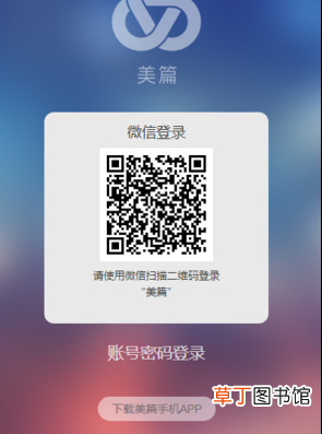 怎样使用电脑版美篇编辑美篇图文文章