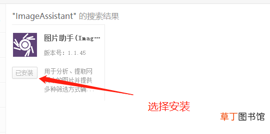 怎样提取网页中的图片