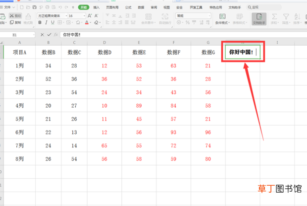 怎样锁定Excel表格中的某一部分