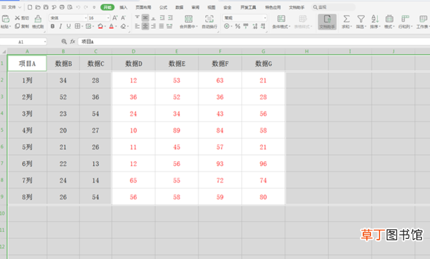 怎样锁定Excel表格中的某一部分