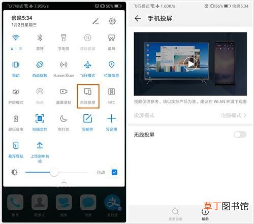 华为手机投屏到电视上怎么不显示 华为手机投屏到电视
