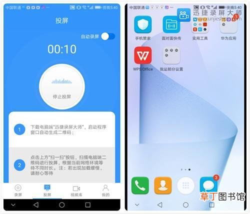 华为手机投屏到电视上怎么不显示 华为手机投屏到电视