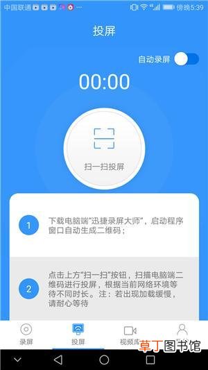 华为手机投屏到电视上怎么不显示 华为手机投屏到电视